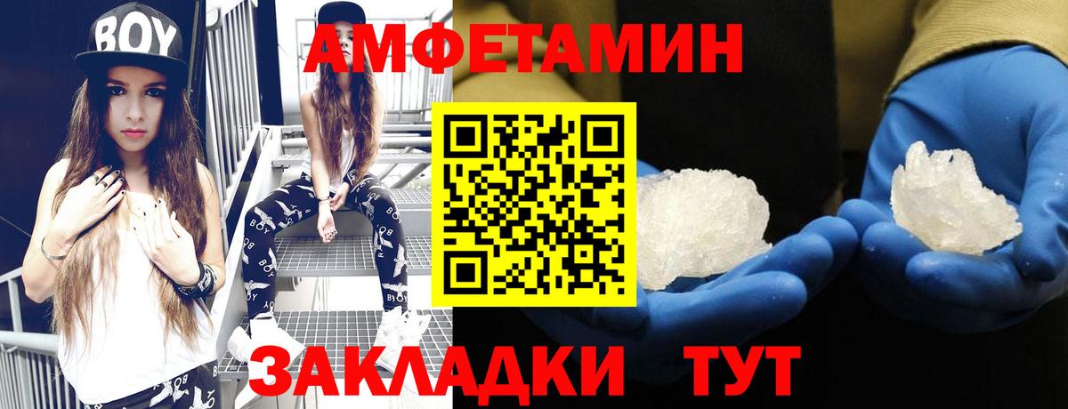 АМФ  Амфетамин 97%    ССЫЛКА  Нерюнгри  Вход с VPN 