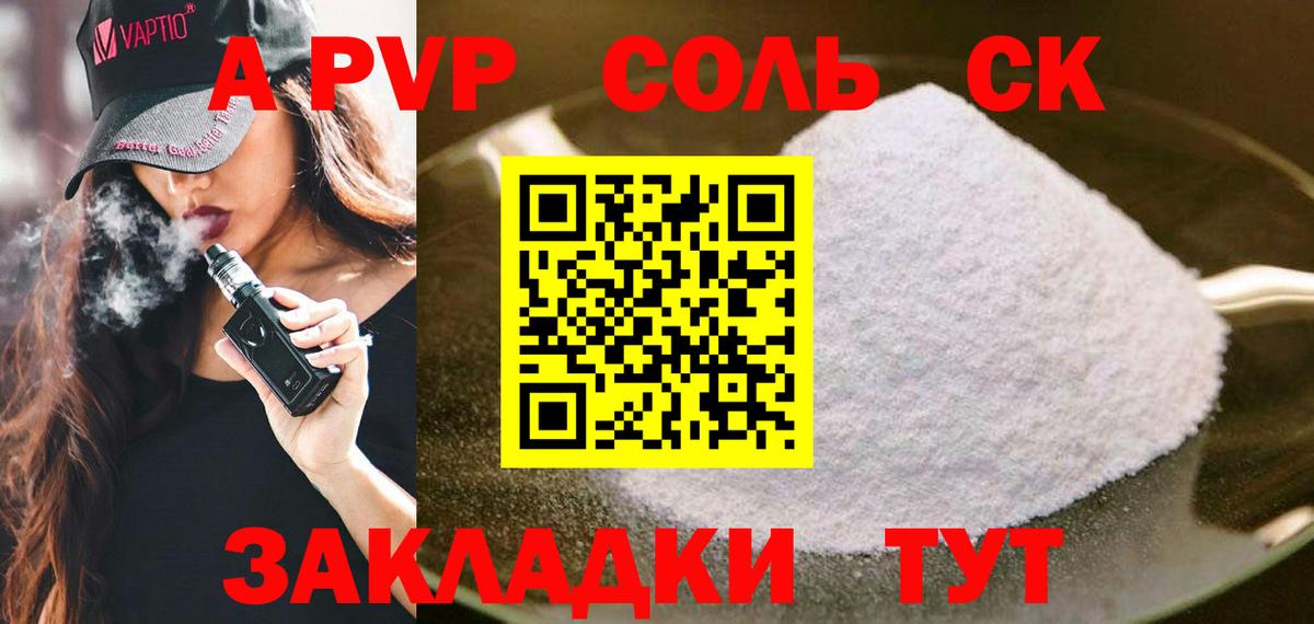 Альфа ПВП СК КРИС  Вход с VPN  Нерюнгри  Alpha-PVP мука 