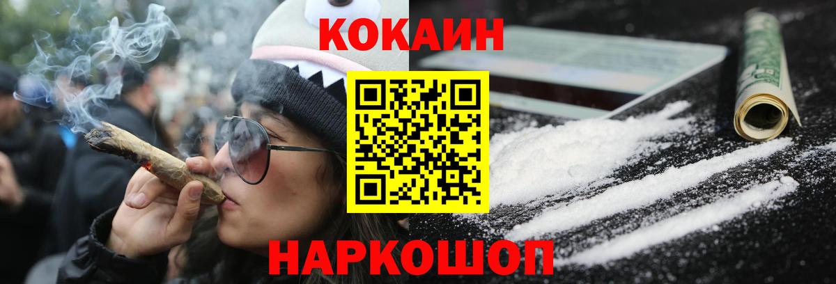 Кокаин Эквадор  Вход с VPN  купить  цена  Нерюнгри 