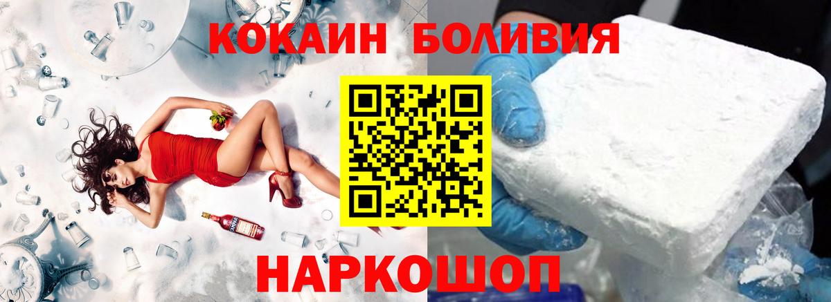 КОКАИН Колумбийский Нерюнгри