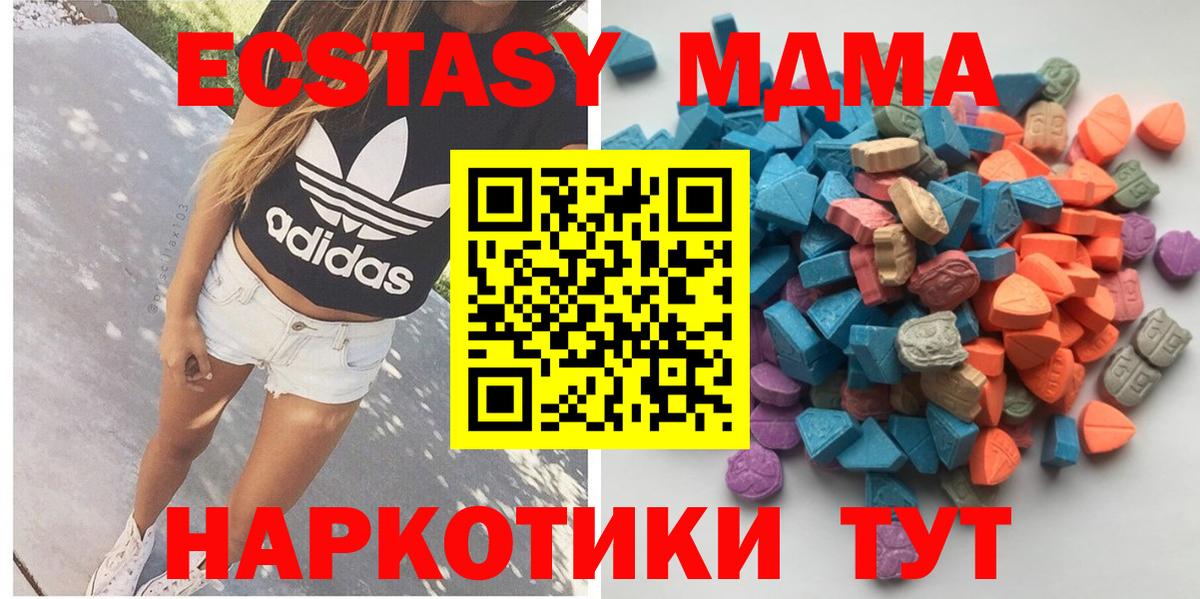 Ecstasy 280 MDMA  цены   Нерюнгри  Вход с VPN  Ecstasy 250 мг 