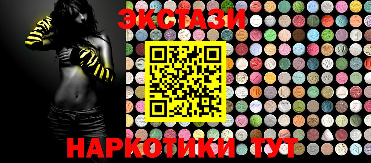 Экстази ешки Нерюнгри