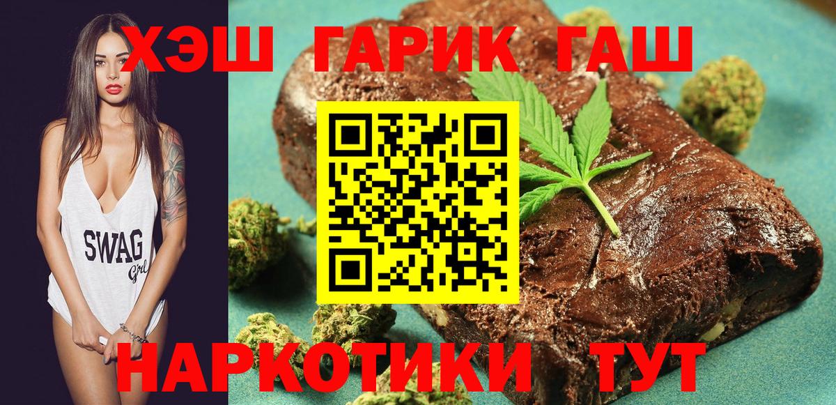 Нерюнгри  ГАШ ice o lator  ГАШ гарик  Вход с VPN 