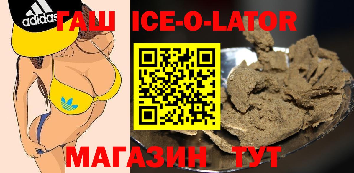 ГАШ убойный Нерюнгри