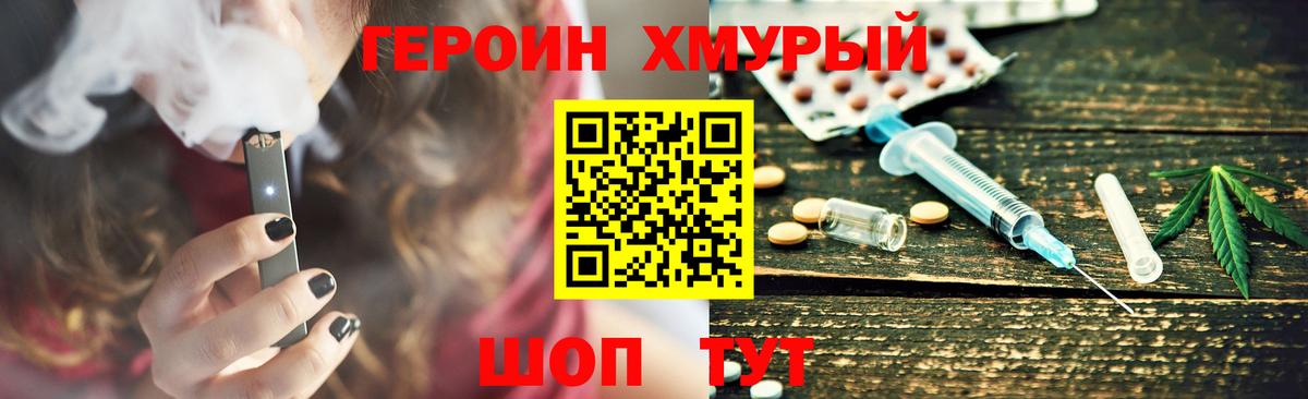 ГЕРОИН VHQ  Вход с VPN  Нерюнгри 