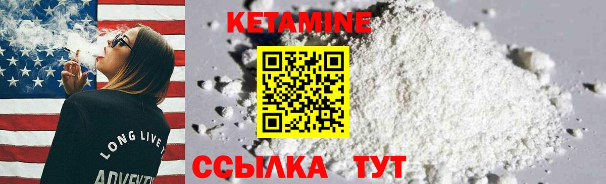 КЕТАМИН ketamine  Вход с VPN  Нерюнгри 