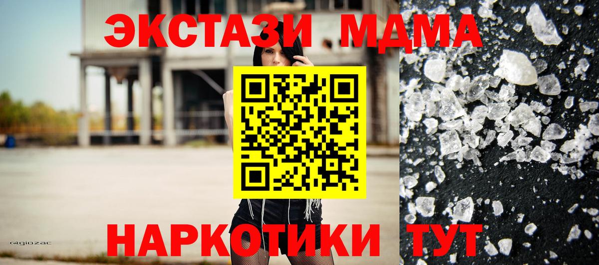 МДМА молли Нерюнгри