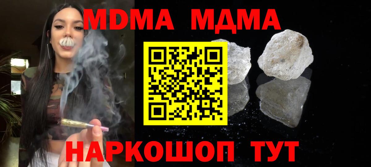 Нерюнгри  MDMA  MDMA молли  Вход с VPN  MDMA кристаллы 