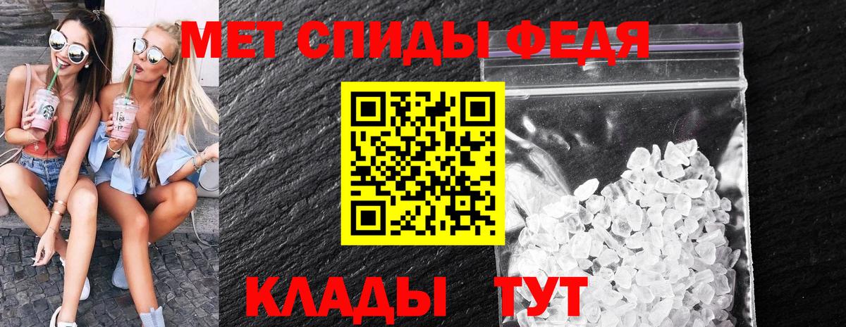 Метамфетамин Methamphetamine  Вход с VPN  Нерюнгри 