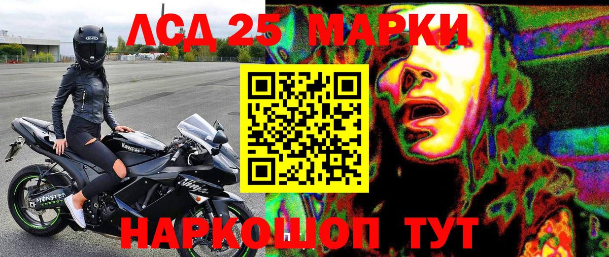 Нерюнгри  Марки NBOMe 1,8мг  Вход с VPN 