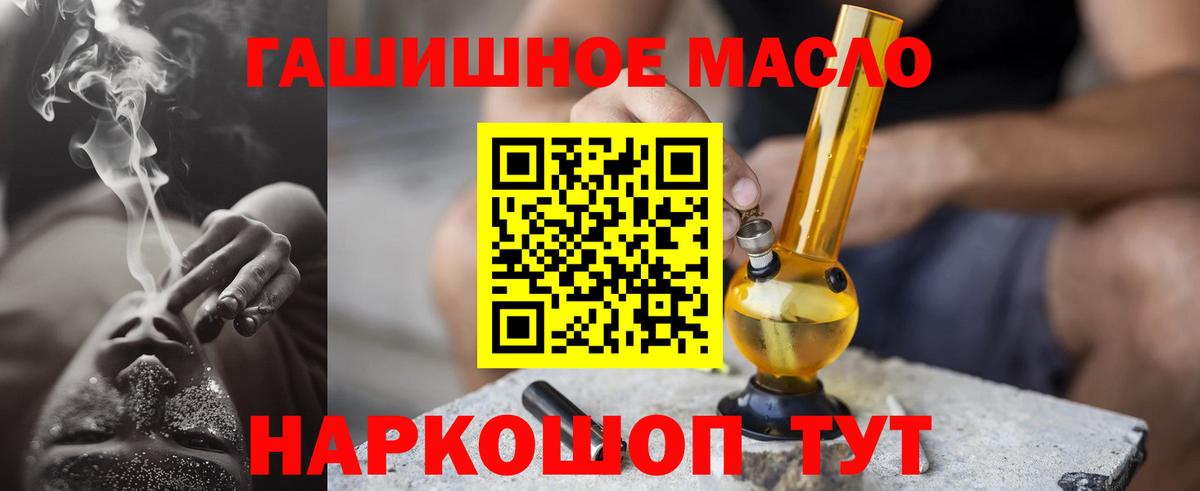 Дистиллят ТГК гашишное масло  Вход с VPN  Нерюнгри 
